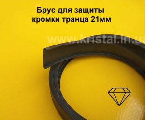 Защитный брус для транца лодки, купить