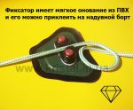 Фиксатор якорной веревки для лодок пвх (кулачковый)